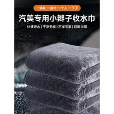 Toalhas de coleta de água dupla face, tranças pequenas, trapos especiais para lavagem de carro, absorção de água, sem fo