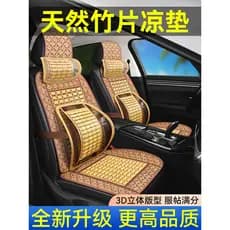 Almofada de assento de carro verão almofada legal 2026 novo estilo almofada de assento de caminhão folha de bambu ventil