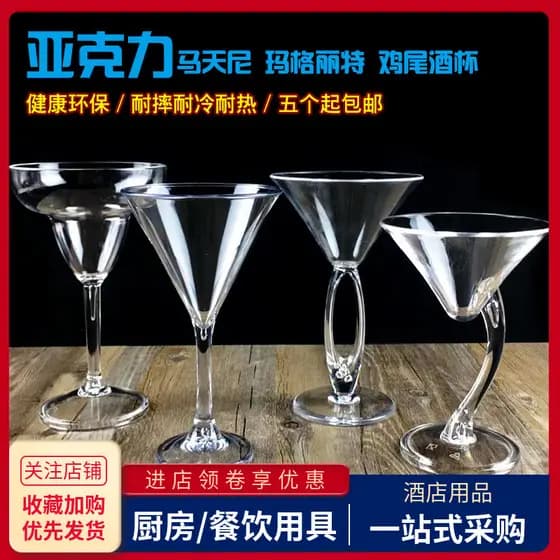 Copo de coquetel acrílico transparente Martini vidro Margarita barra de vidro KTV plástico triângulo taça de vidro
