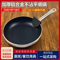Frigideira antiaderente bife frigideira fogão de indução gás comercial grande frigideira crua Wok ovo panqueca frigideir