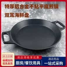 Frigideira dupla orelha antiaderente panqueca pan cozido bolinho pan Melaleuca bolo panela especial comercial grande pan