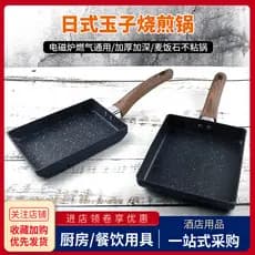 Japonês Tamagoyaki frigideira quadrada pedra médica antiaderente rolo de ovo Sushi frigideira fogão de indução Mini pequ