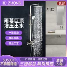 SUS304 conjunto quadrado de aço inoxidável chuveiro Sprinkler portátil superior Spray chuva tela do banheiro banheiro to