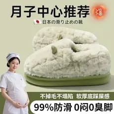 Sapatos de confinamento japoneses inverno salto mulheres grávidas pós-parto 1012 11 de dezembro quente antiderrapante ma