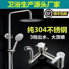 Conjunto de Sprinkler de chuveiro de aço inoxidável SUS304, torneira de chuveiro doméstico, chuveiro pressurizado, Spr