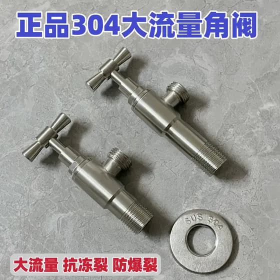 Válvula de ângulo de fluxo grande de aço inoxidável 304, 4 pontos, abertura lenta, ao ar livre, antiquado, interruptor d