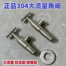 Válvula de ângulo de fluxo grande de aço inoxidável 304, 4 pontos, abertura lenta, ao ar livre, antiquado, interruptor d