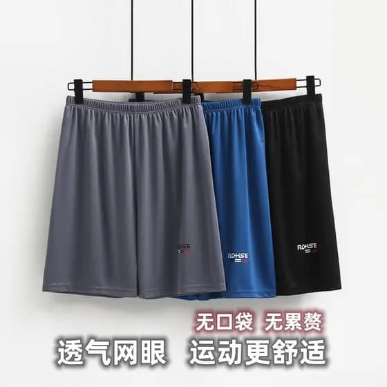 Malha fina [calças de corrida sem bolso] verão de secagem rápida respirável Shorts esportivos de cinco pontos basquete s