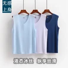 Líquido gelo seda verão masculino sem costura com decote em V colete de ombro largo sem mangas camiseta Ultra-fino legal