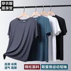 Luxo náilon amônia verão Ultra-fino das mulheres dos homens náilon seda patinação camiseta alta elástica solta tamanho g