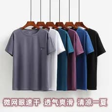 [Camiseta de malha respirável de secagem rápida] verão estilo fino malha masculina gelo cor sólida seda em torno do pesc
