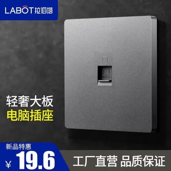 Laberta cinza porta de rede de computador painel de porta de rede tipo 86 interruptor de parede doméstico caixa de tomad