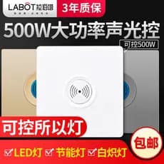 86 tipo escondido de alta potência 500W Sensor controle luz som atraso escadas corredor parede painel interruptor contro