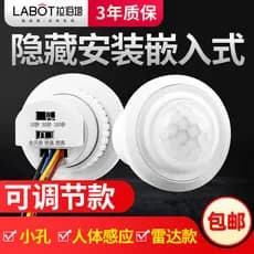 Sensor de corpo humano infravermelho, interruptor de atraso, controle de luz, sensor ajustável embutido, sensor de teto