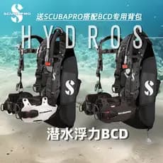Scubapro Hydros Pro Colete de ajuste de flutuabilidade de mergulho BCD Controlador de flutuabilidade Jaqueta profissiona