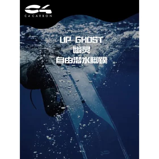 Itália C4 GHOST Series Barbatanas de mergulho livre UP GHOST Polímero termoplástico Superfície de barbatana transparente