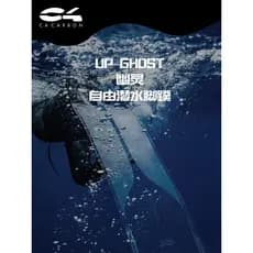 Itália C4 GHOST Series Barbatanas de mergulho livre UP GHOST Polímero termoplástico Superfície de barbatana transparente
