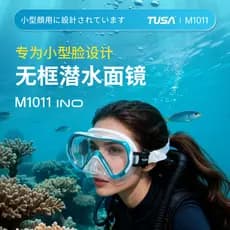 Japão japão TUSA M1011 máscara de mergulho feminino rosto pequeno crianças Silicone macio mergulho profundo mergulho