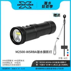 X-ADVENTURER Explorer M2500-WSRBA Lanterna de mergulho Fotografia Luz de vídeo Feixe preto Snoot