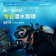 Japão japão TUSA M19 máscara de mergulho máscara de mergulho revestimento Anti-UV ouro corindo em pó king Kong prata chi