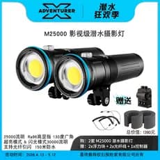 X-ADVENTURER Explorer M25000 Vídeo Grade Dedo Alto Mergulho Fotografia Luz de Vídeo Grande Angular Lumens