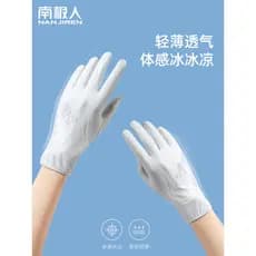 Antártica protetor solar luvas femininas verão estilo fino respirável Silicone antiderrapante sem dedos gelo seda ciclis