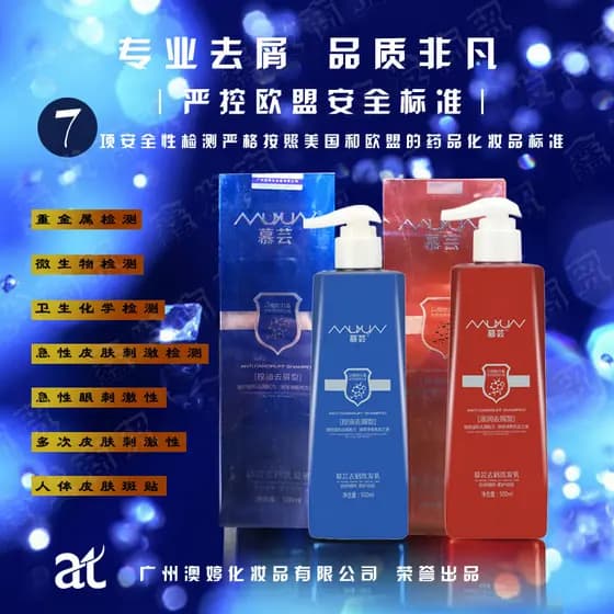 Frete grátis Muyun australiano na limpeza anticaspa shampoo anti-coceira macio hidratante anti-derramamento shampoo de c