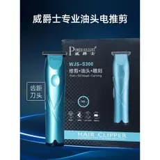 Wei Jazz Ralis S300 cabeça de óleo máquina de cortar cabelo elétrica cabeça careca escultura máquina de cortar cabelo br