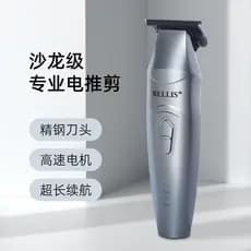 Rellis rellis máquina de cortar cabelo elétrica gradiente máquina de cortar cabelo cérebro flor escultura máquina de cor
