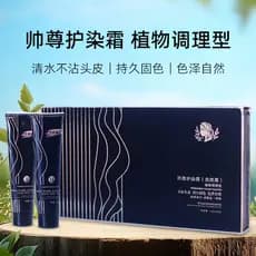 Bonito creme de tingimento Natural preto planta tipo condicionamento High-End conjunto preto creme de cabelo tingimento