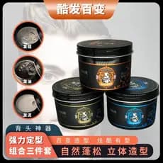 Ela Sheng Baonuo legal variedade de cabelo Retro estilo óleo de cabelo lama cabelo curto cera de cabelo encaracolado est