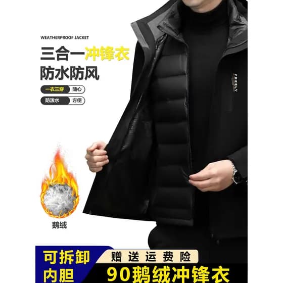 Outono inverno High-End Casual jaqueta masculina quente pelúcia engrossado estiramento chapéu de negócios jaqueta destac