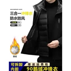 Outono inverno High-End Casual jaqueta masculina quente pelúcia engrossado estiramento chapéu de negócios jaqueta destac