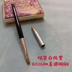 Must-have Baifengtang G516 Tear Groove Concealer Brush Linhas nasolabiais Corretivo Pincel corretivo com capa Pincel cor