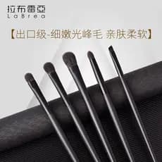 Labrea Labrea Labrea Super Soft Pure Tender Light Peak Wool Eyeshadow Brush Conjunto de três peças Pincel de maquiagem p