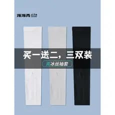 Manga de gelo masculino feminino protetor solar mangas verão proteção ultravioleta condução ao ar livre tela sensível ao