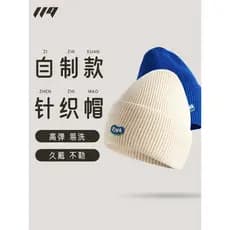 Chapéu de lã bege feminino chapéu ins na moda outono inverno rua Wear chapéu de malha masculino chapéu frio quente Hip H
