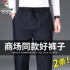 Woodpecker calças masculinas primavera verão gelo seda calças casuais pai cintura elástica em linha reta calças masculin