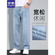 Lomon High-End azul claro Jeans retos masculino 2026 verão estilo fino seda gelo legal confortável Casual calças comprid
