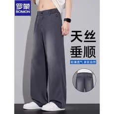 Lomon Cinza Tencel Jeans Masculino 2026 Verão Fino Solto Calças Masculinas Retas Drape Calças Compridas Casuais