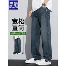 Lomon High-End Jeans masculino solto em linha reta 2026 verão fino pequeno tornozelo comprimento calças casuais calças c