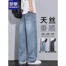 Lomon Retro azul Tencel Jeans masculino em linha reta calças soltas 2026 verão gelo seda fina calças casuais