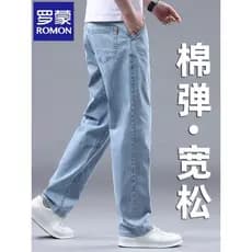 Lomon High-End Jeans masculino tornozelo comprimento calças 2026 verão algodão elástico estilo fino solto em linha reta