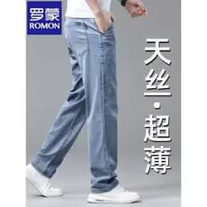 Romon Lyocell Tencel Jeans Masculino Seda Gelo Estilo Fino 2025 Verão Tamanho Grande Reto Solto Calça Masculina Casual
