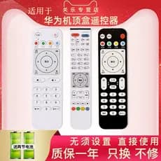 Adequado para Huawei/Huawei Yue Box Controle Remoto EC6108V9/c/E/U Rede Universal Set-Top Box Mobile Telecom Unicom TV B