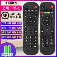 Adequado para China Rede Móvel Set-Top Box Controle Remoto Universal Universal Magic Baihe/Magic Cem Box CM101S CM201-2