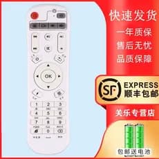 Adequado para IDER Yidian rede Set-Top Box Player controle remoto V5 V7 V10 M1 S1 S2 Q6 S6 H2 F1/2/3 H8 Quad-Core Gunle