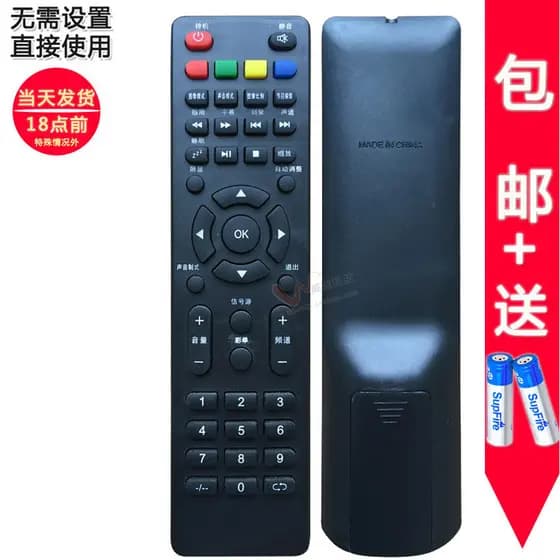 Adequado para controle remoto de TV LCD HPP Fengpai 8266 8245 8291 HP internacional 7503 9325