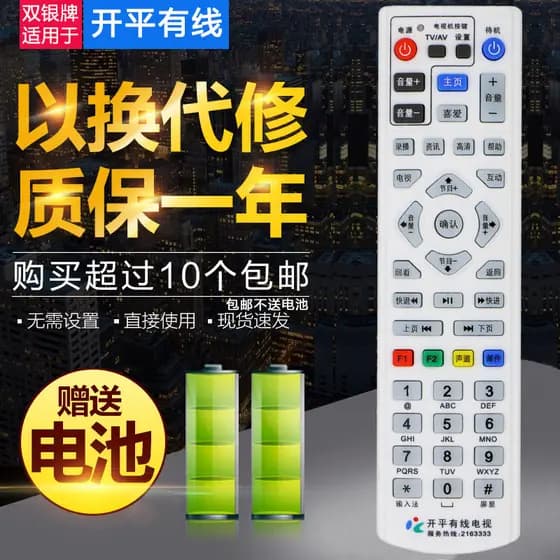 Prata dupla adapta ao controle remoto de TV a cabo Kaiping HC2600 Província cantonesa Digital Set-Top Box2163333
