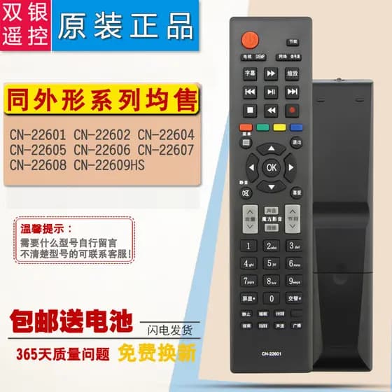 Prata dupla adequada para controle remoto de TV Haixin CN-22601 22604 22605/607/608 609HS